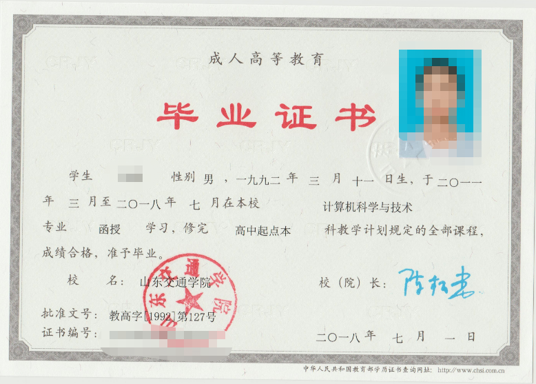 成考答疑|成人高考就是函授吗?二者的关系是什么?齐河成考网 成考答疑|成人高考就是函授吗?二者的关系是什么?齐河成考网